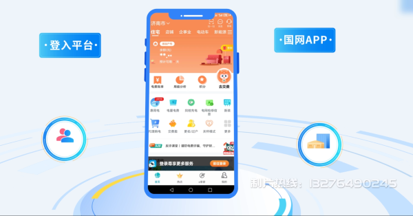 宁阳县电力供需平台MG动画制作_电力系统可视化动画设计_智慧电网数字化宣传动画_电网科普动画_